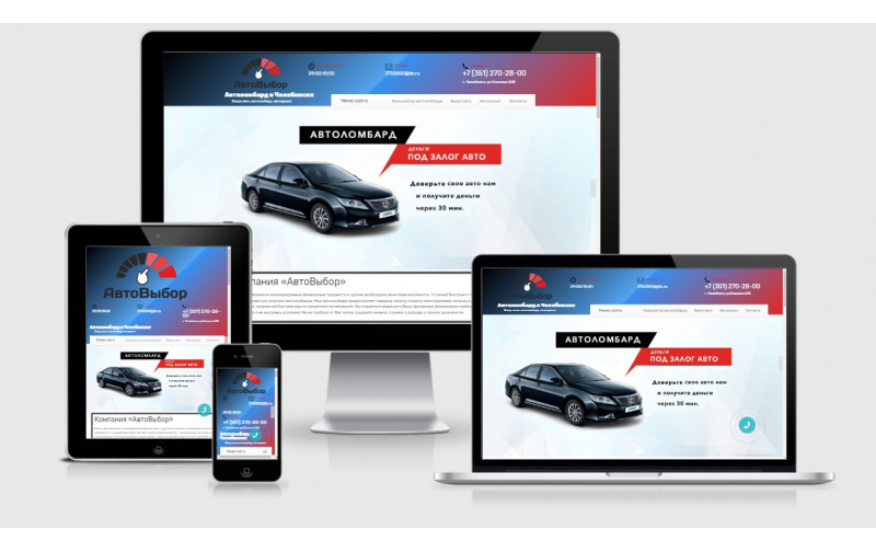 Сайт viborauto74.ru